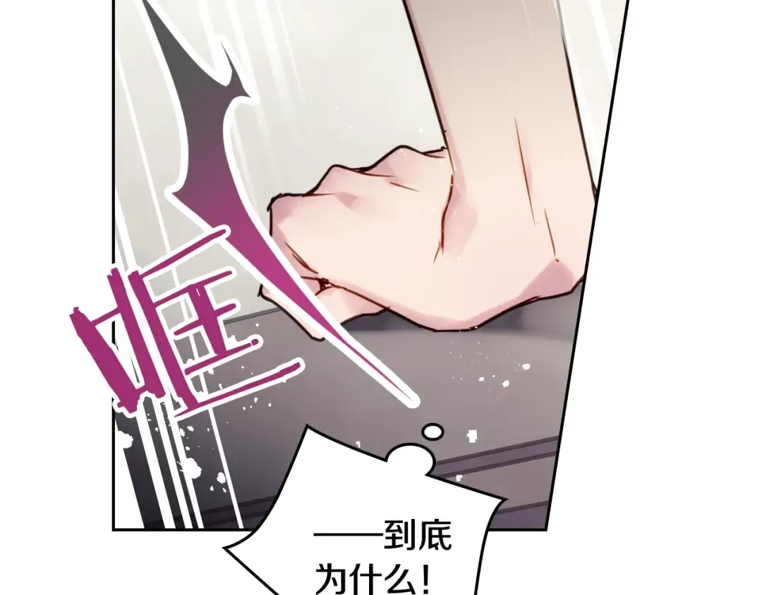 第4话 女主角的替代品 第62页