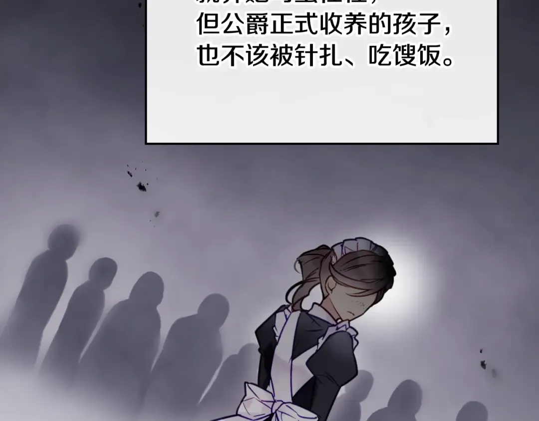 第4话 女主角的替代品 第66页