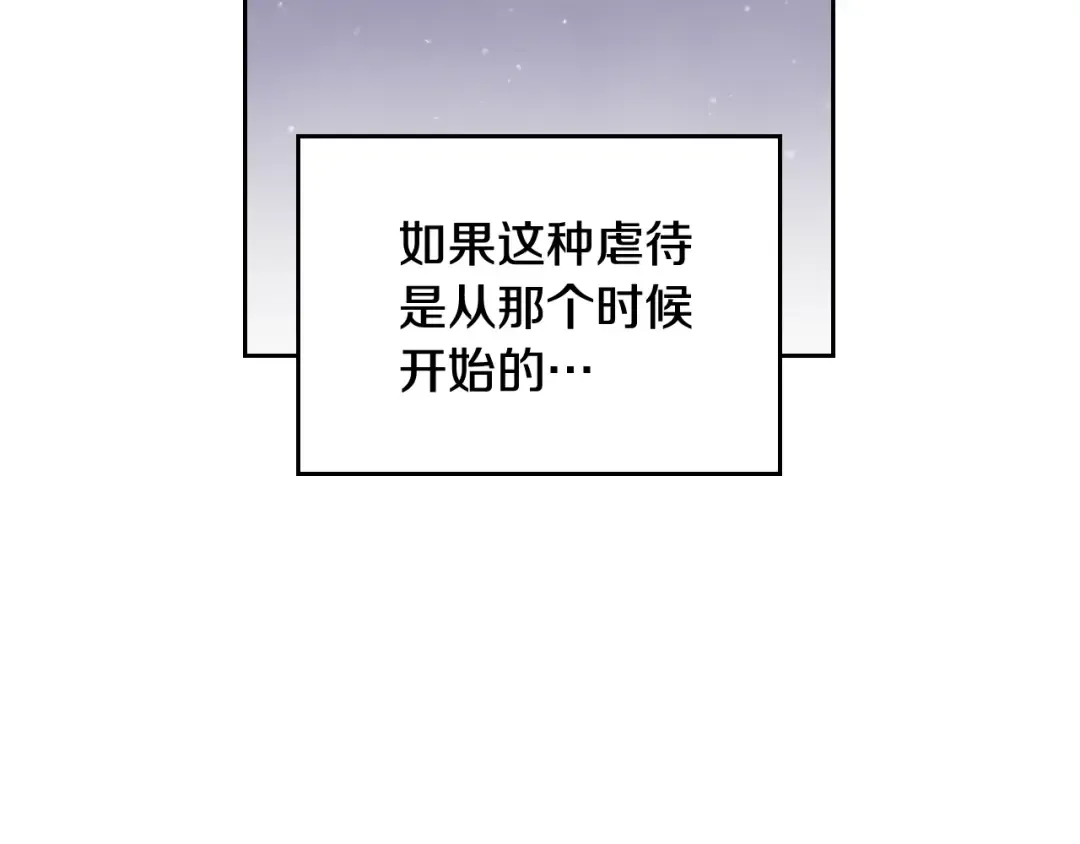 第4话 女主角的替代品 第69页