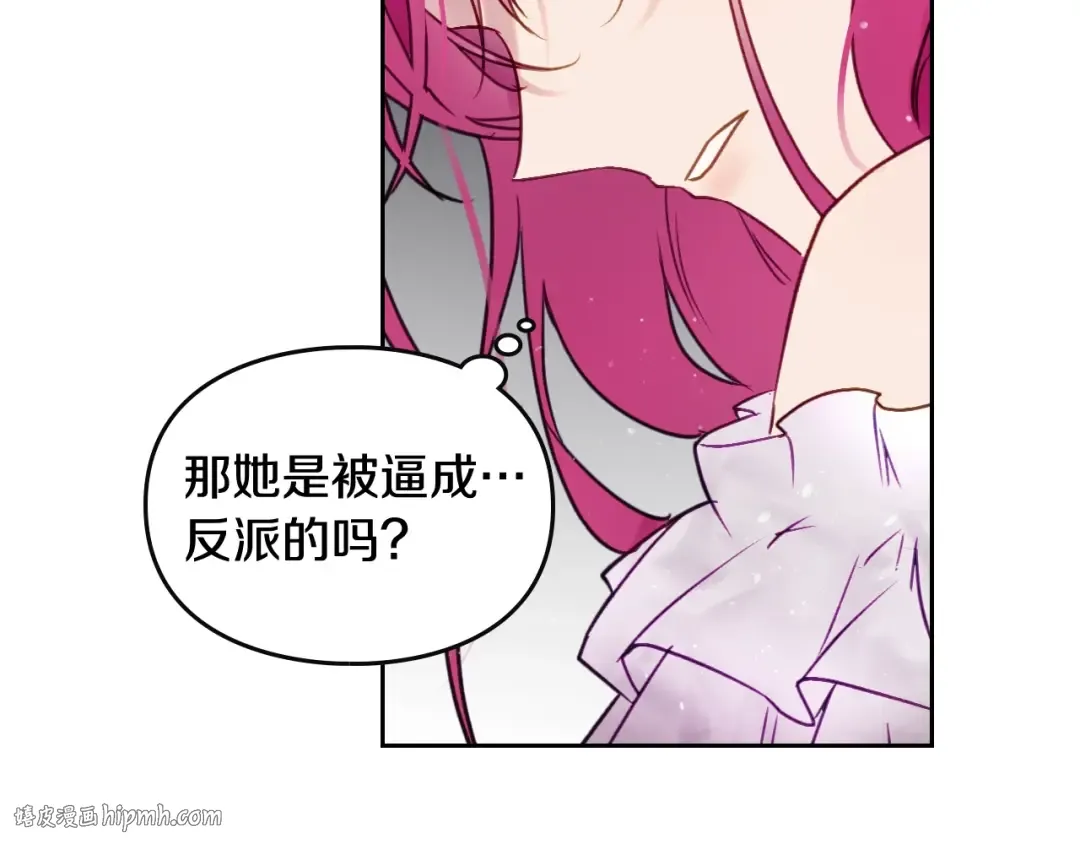 第4话 女主角的替代品 第72页