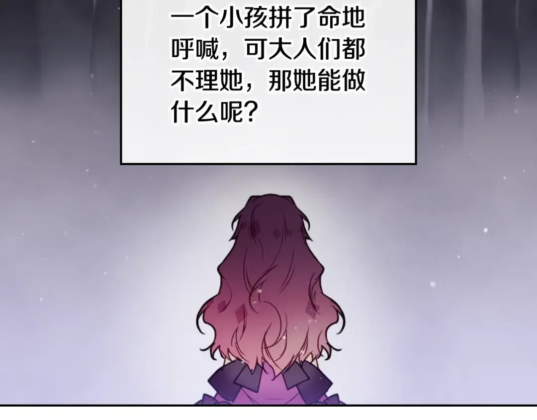 第4话 女主角的替代品 第74页