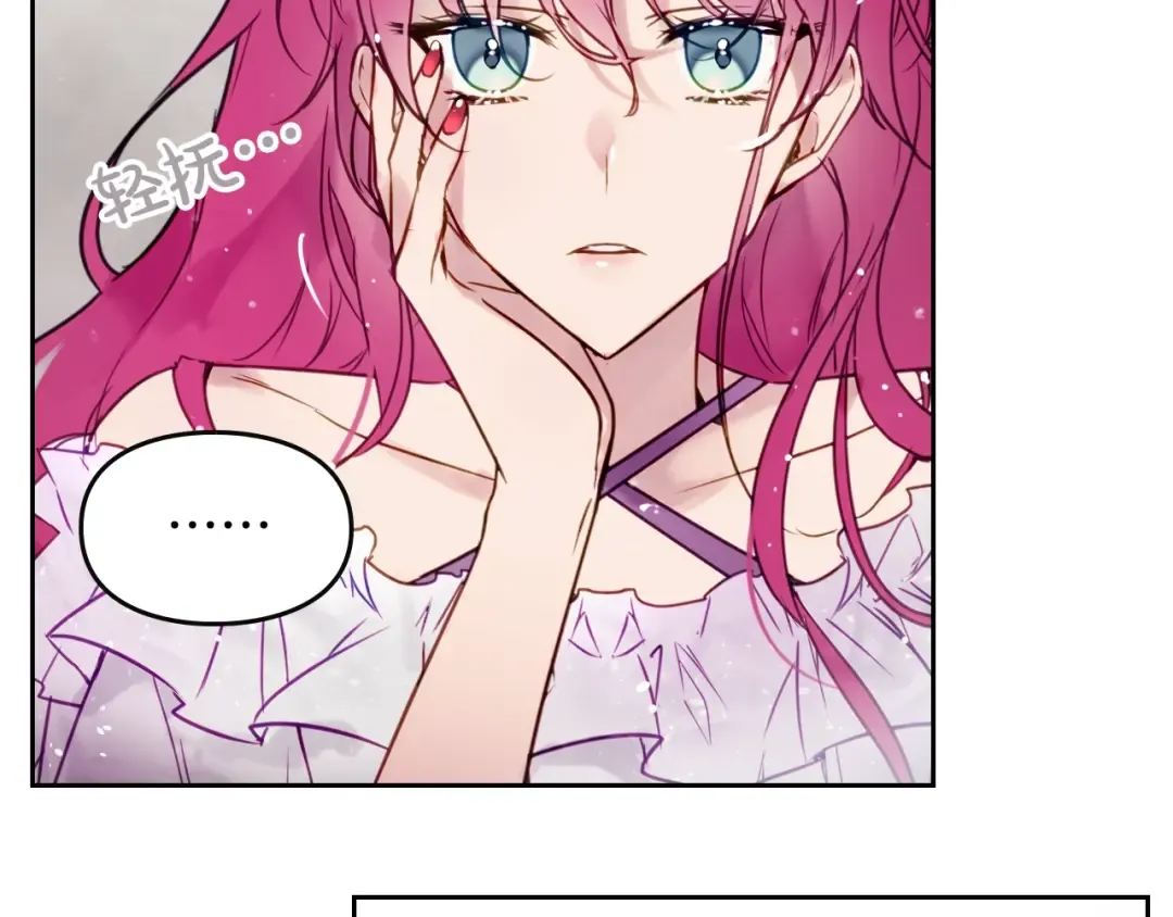 第4话 女主角的替代品 第76页
