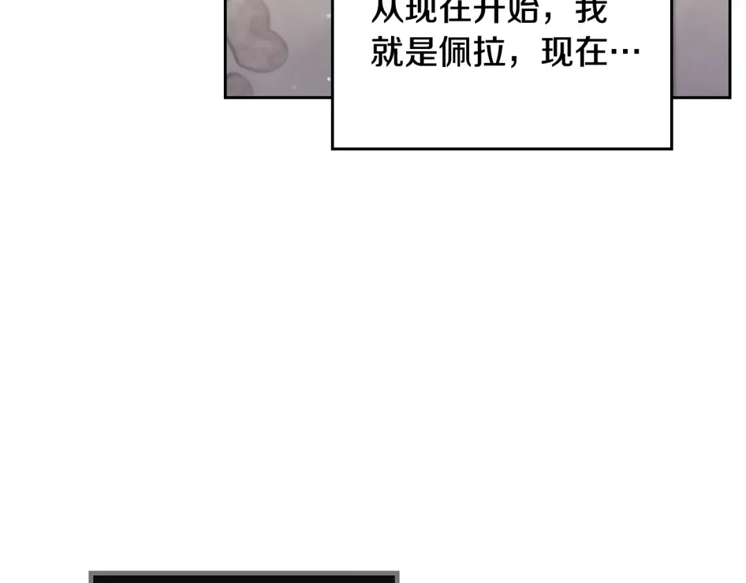 第4话 女主角的替代品 第78页
