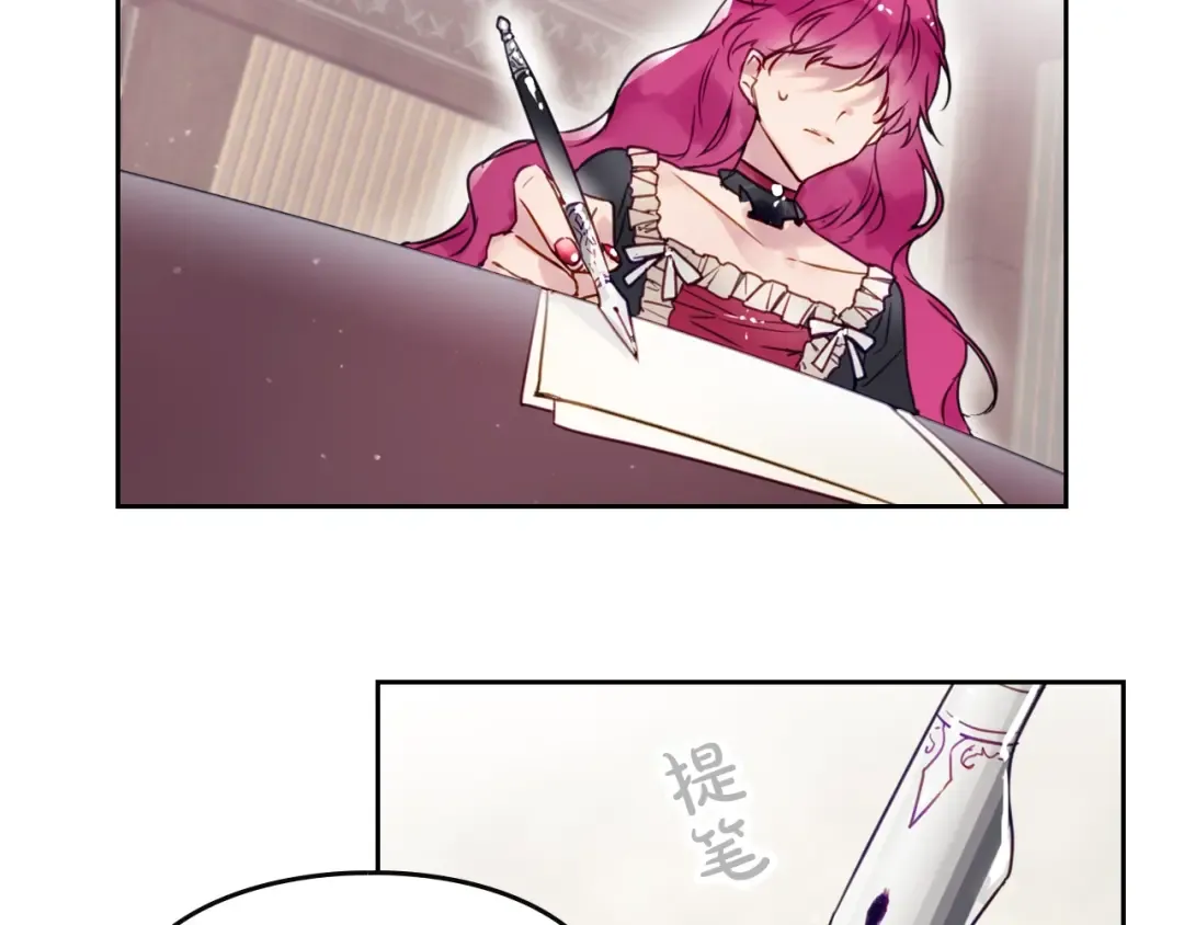 第4话 女主角的替代品 第85页
