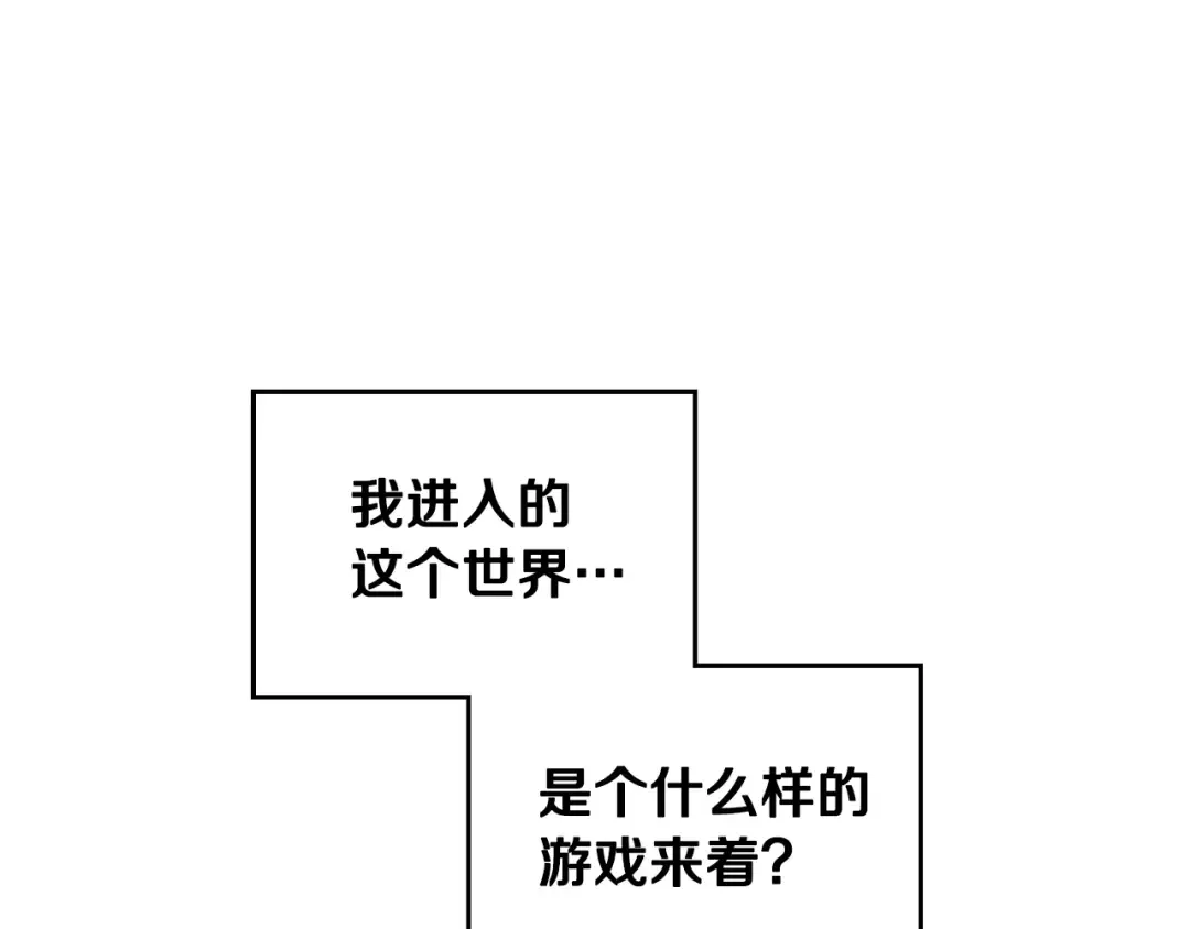 第4话 女主角的替代品 第87页