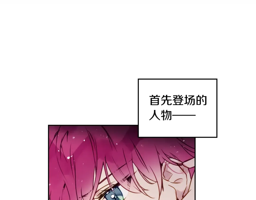 第4话 女主角的替代品 第93页