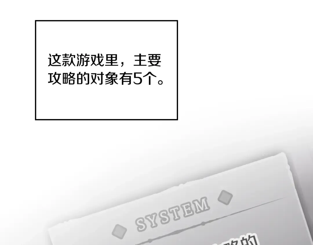 第4话 女主角的替代品 第95页