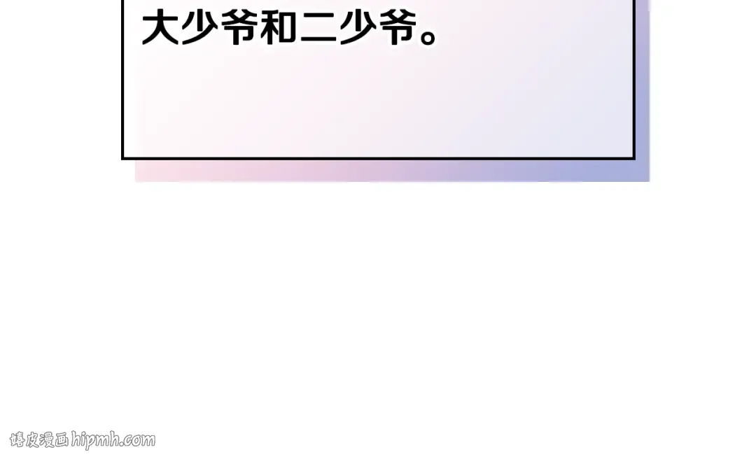 第4话 女主角的替代品 第104页