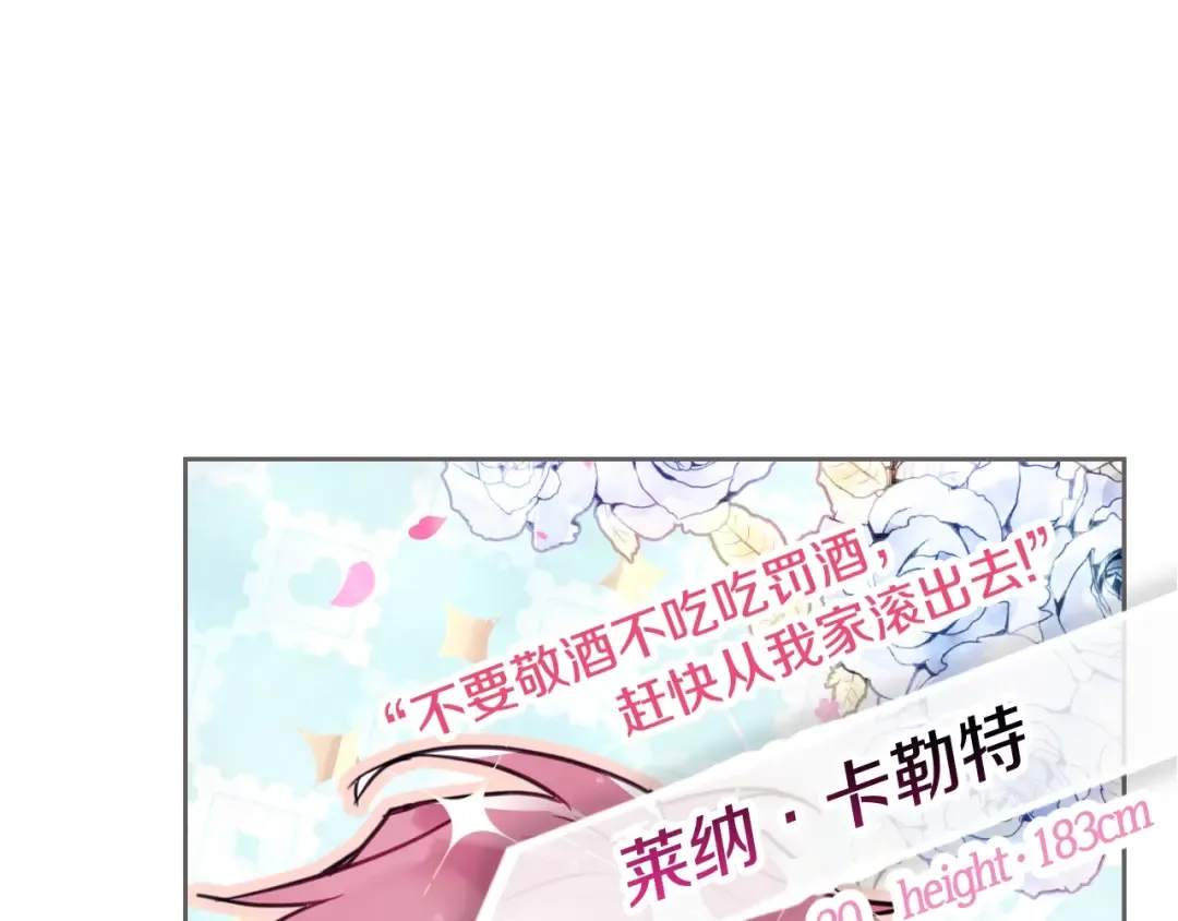 第5话 被男主杀死？我不要！ 第13页