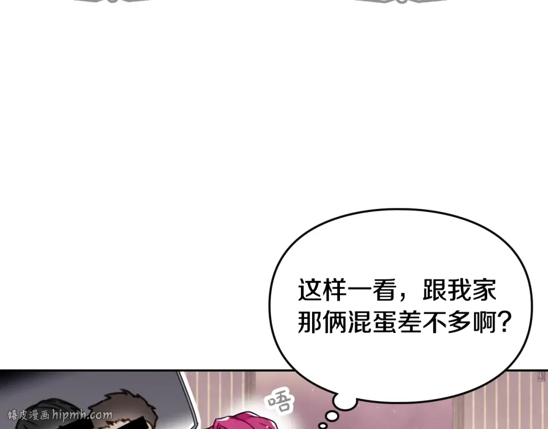 第5话 被男主杀死？我不要！ 第16页