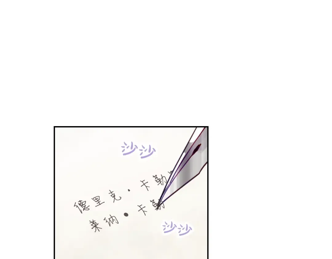 第5话 被男主杀死？我不要！ 第18页
