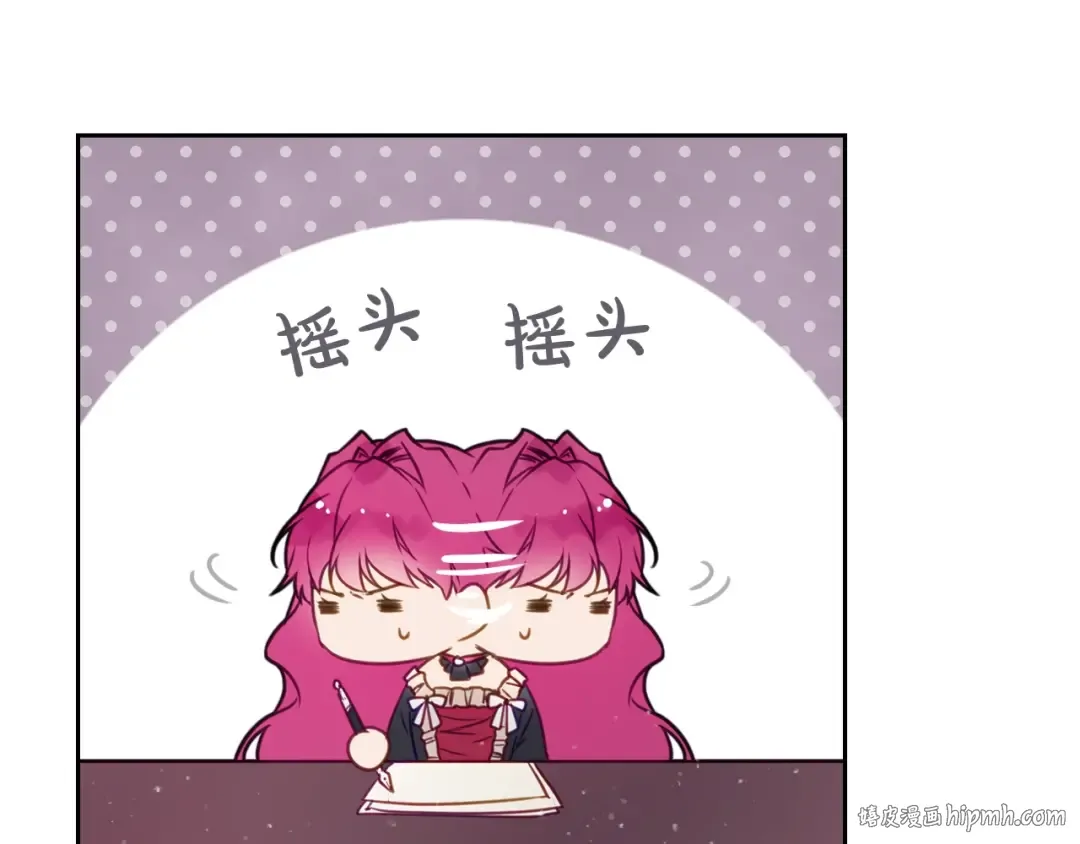 第5话 被男主杀死？我不要！ 第24页
