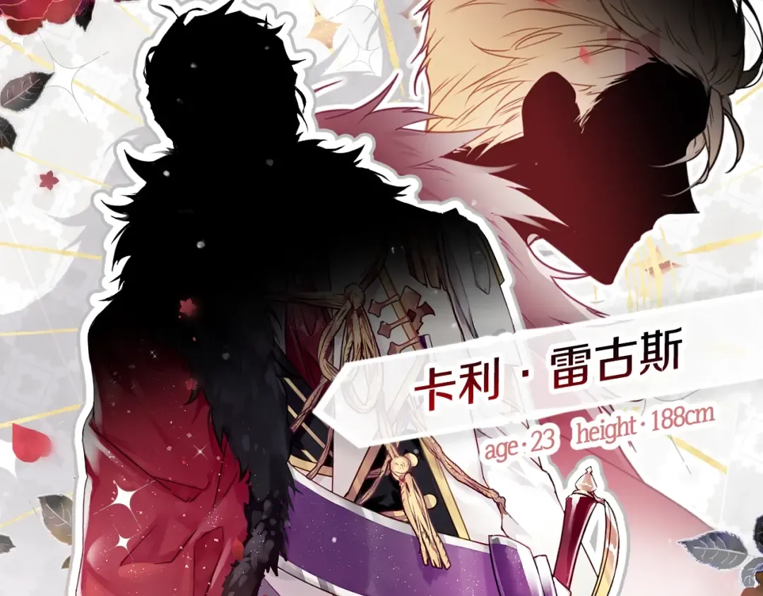 第5话 被男主杀死？我不要！ 第33页