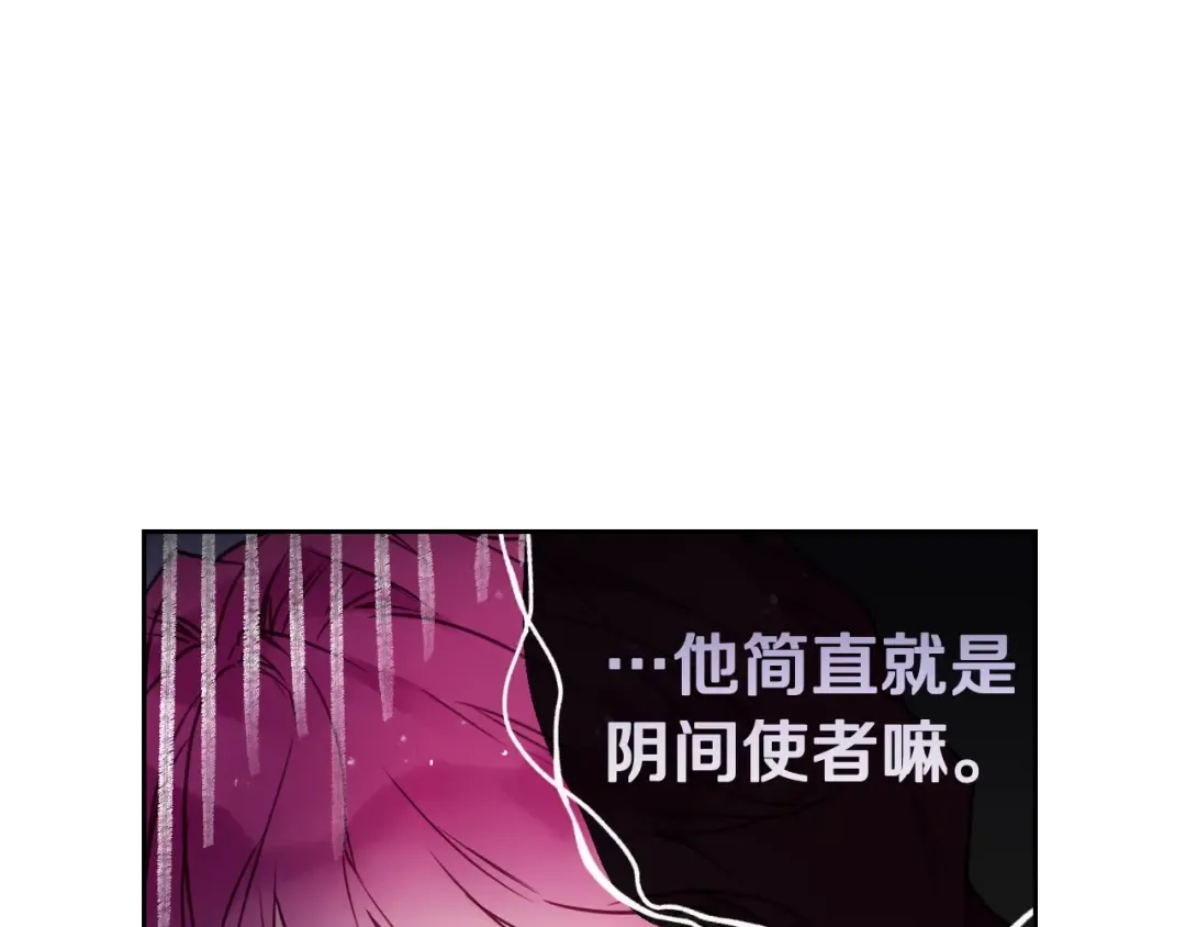 第5话 被男主杀死？我不要！ 第41页