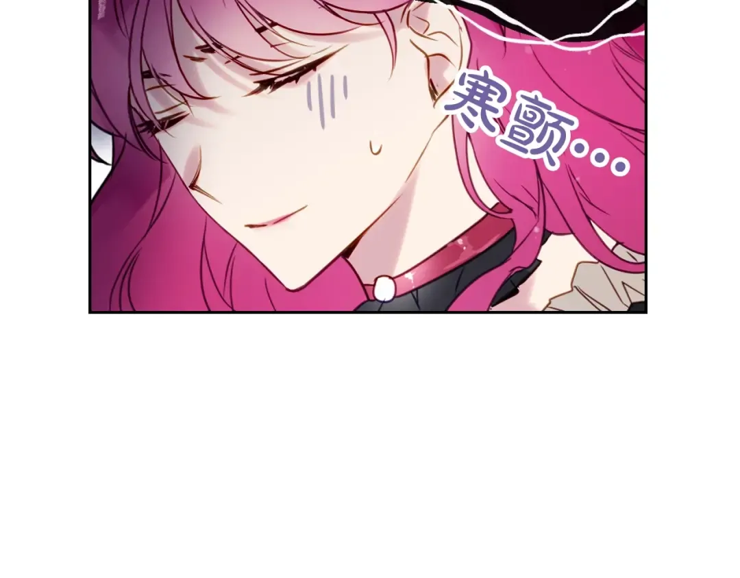 第5话 被男主杀死？我不要！ 第42页