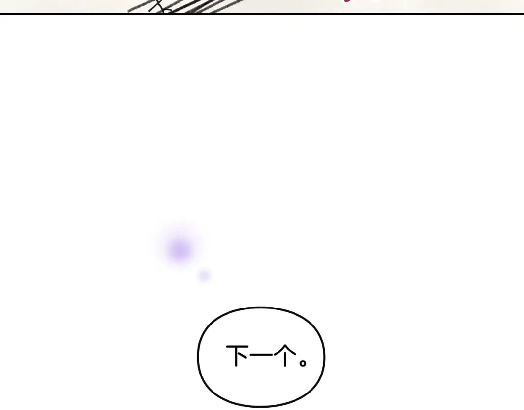 第5话 被男主杀死？我不要！ 第47页
