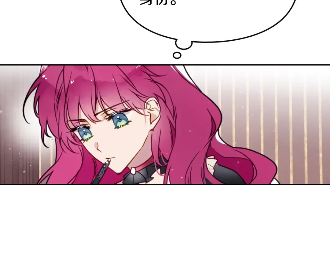 第5话 被男主杀死？我不要！ 第52页