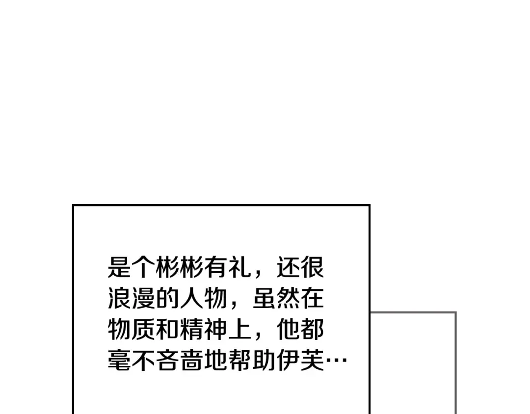 第5话 被男主杀死？我不要！ 第55页