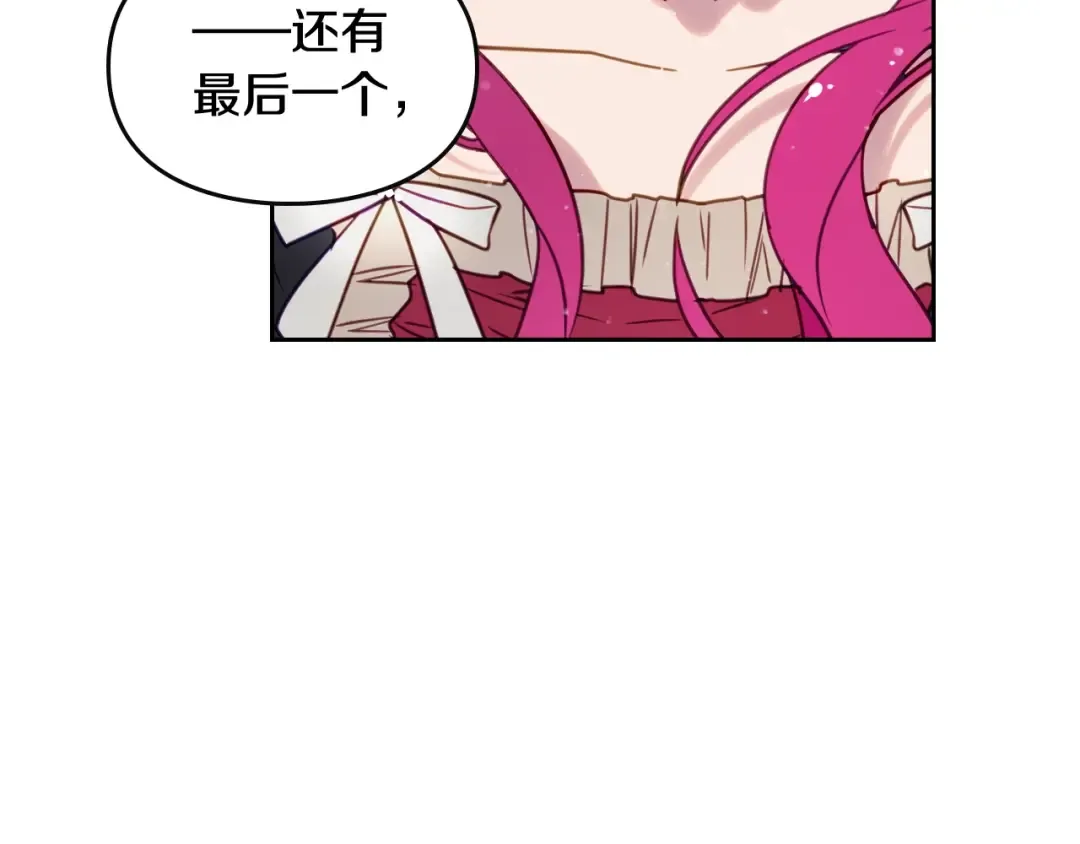 第5话 被男主杀死？我不要！ 第62页