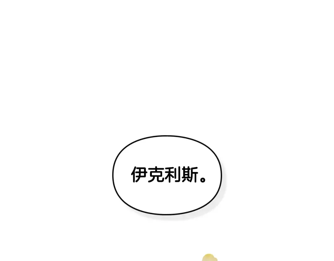 第5话 被男主杀死？我不要！ 第63页