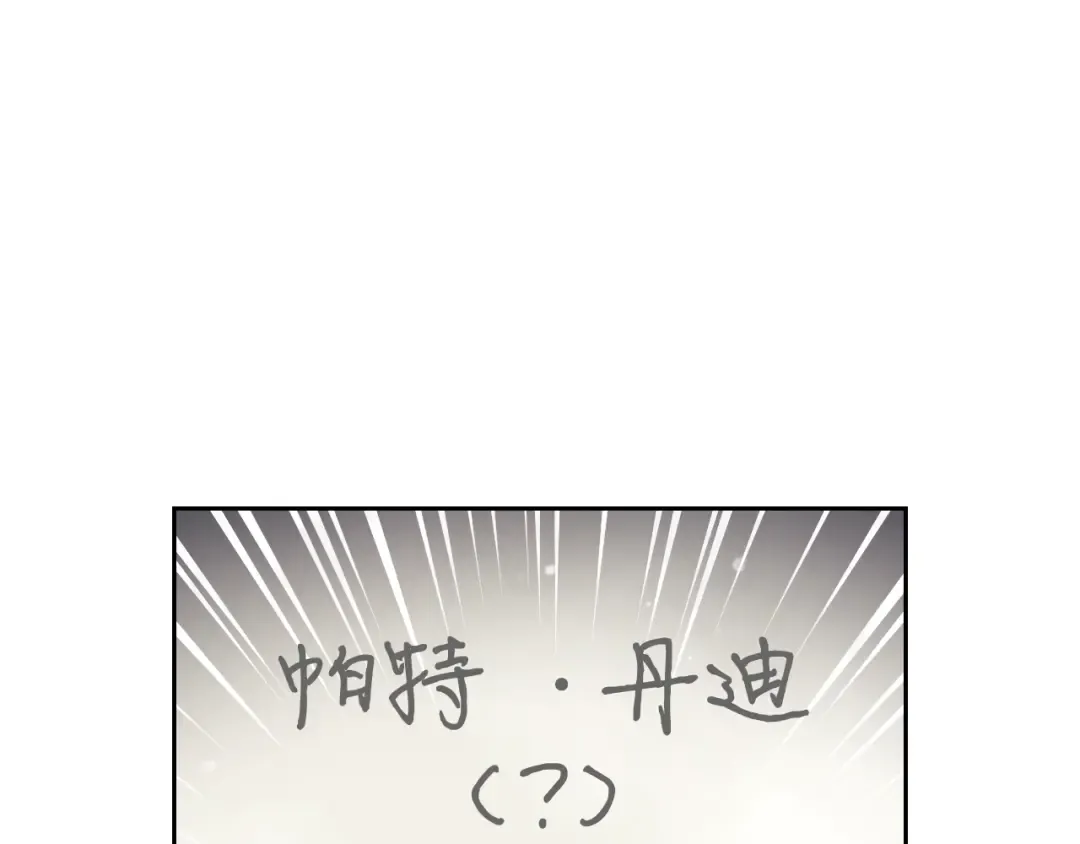 第5话 被男主杀死？我不要！ 第68页