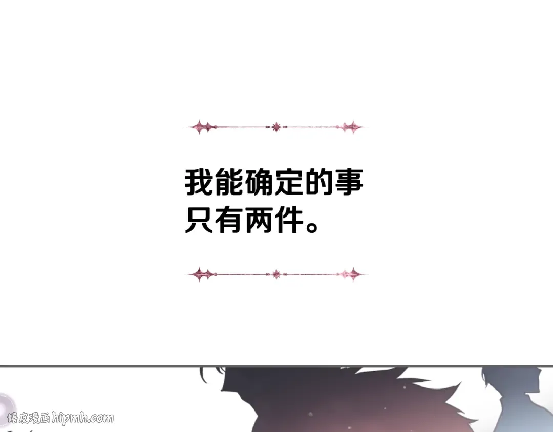 第5话 被男主杀死？我不要！ 第80页