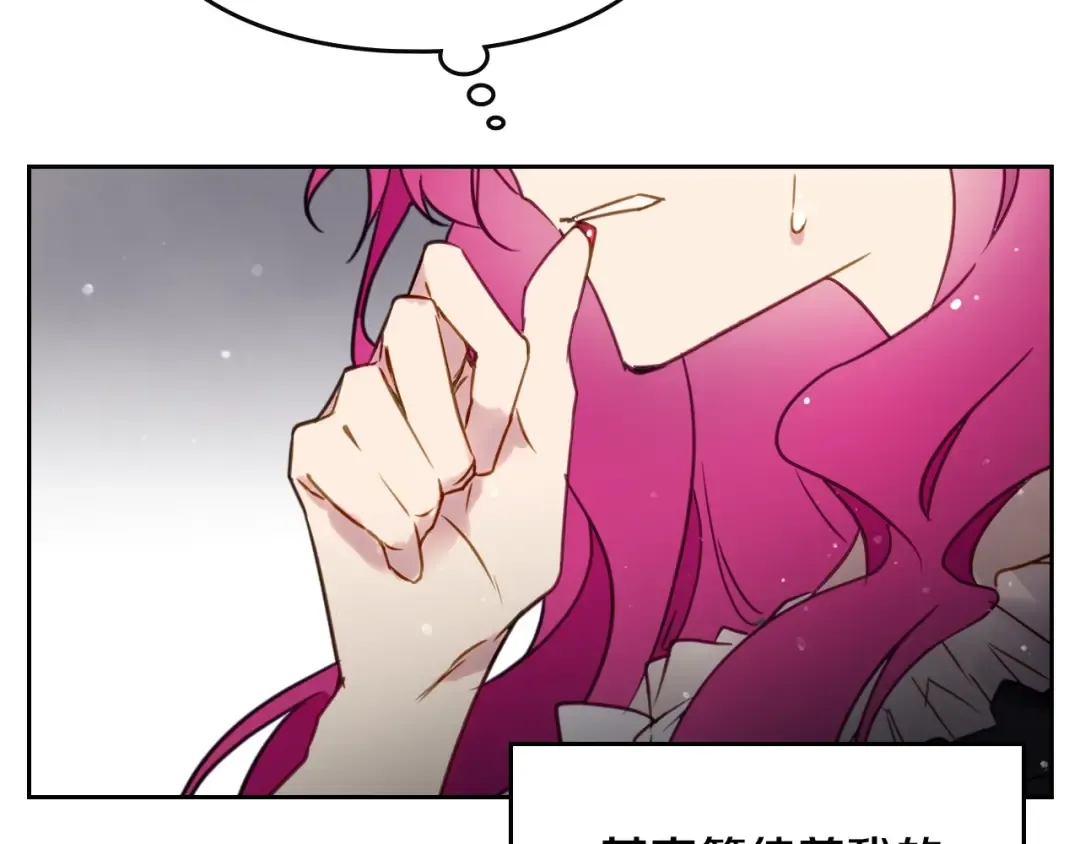 第5话 被男主杀死？我不要！ 第93页