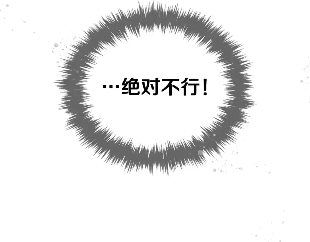 第5话 被男主杀死？我不要！ 第98页