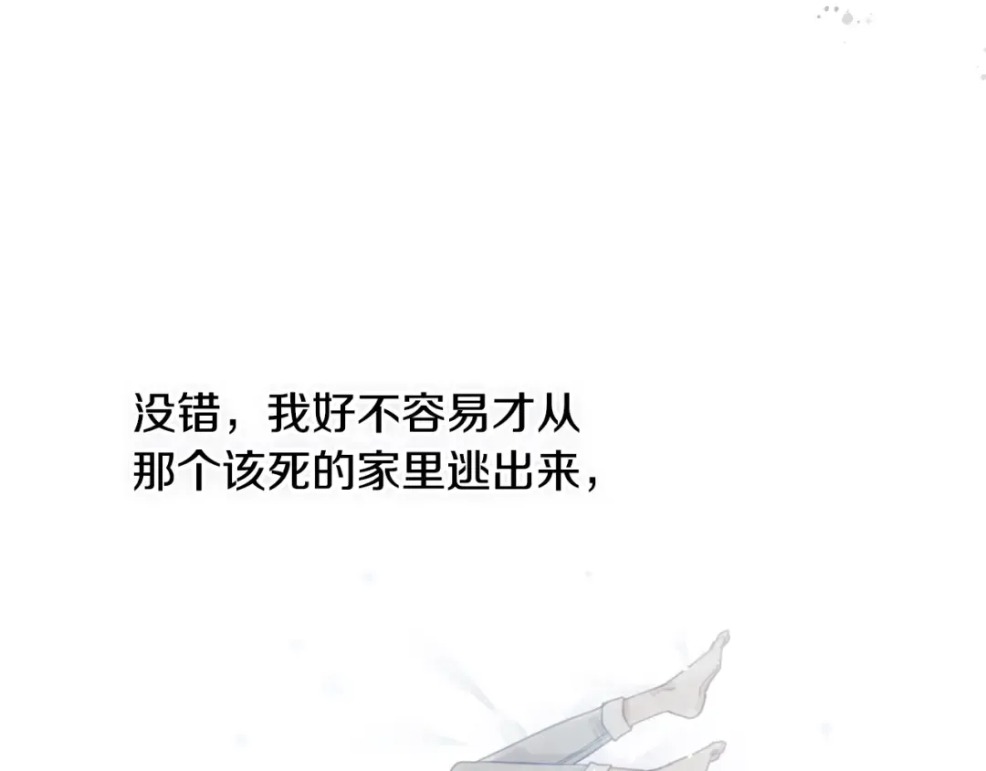 第5话 被男主杀死？我不要！ 第99页