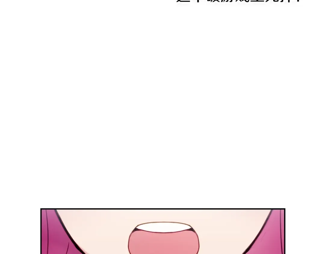 第5话 被男主杀死？我不要！ 第101页