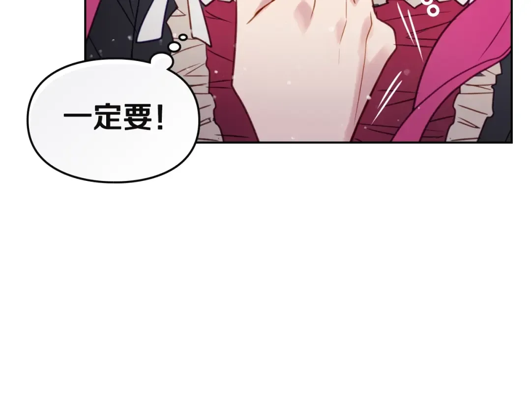第5话 被男主杀死？我不要！ 第105页