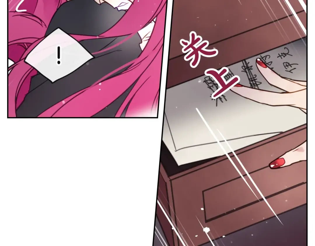 第5话 被男主杀死？我不要！ 第108页