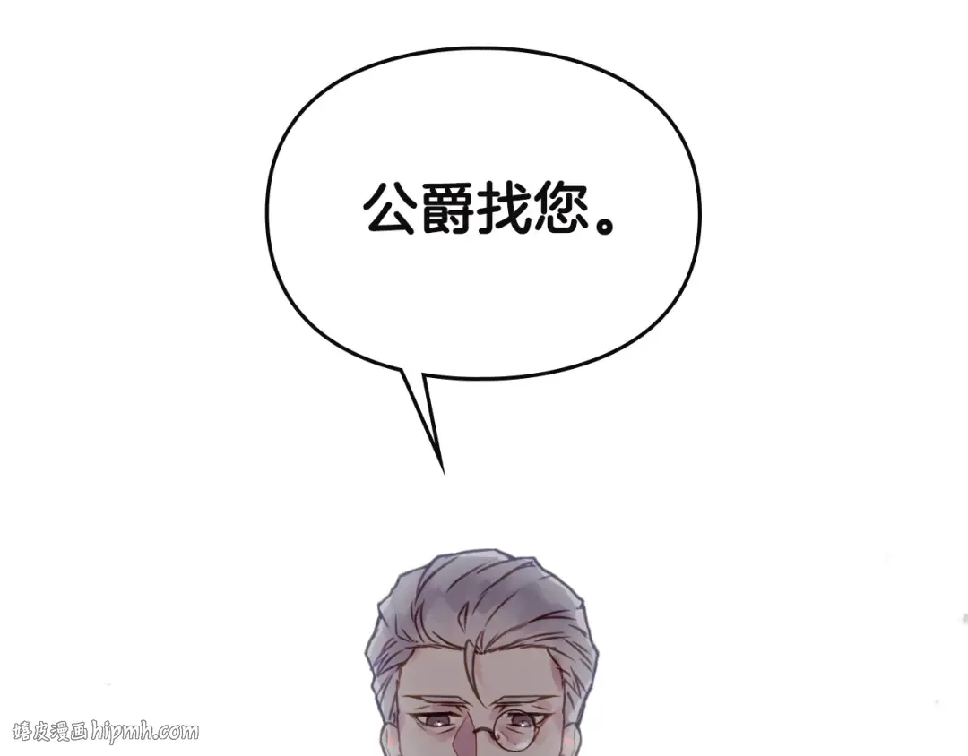 第5话 被男主杀死？我不要！ 第112页