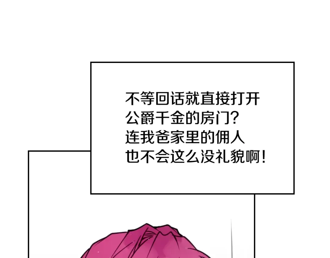 第6话 完成隐藏任务？ 第5页