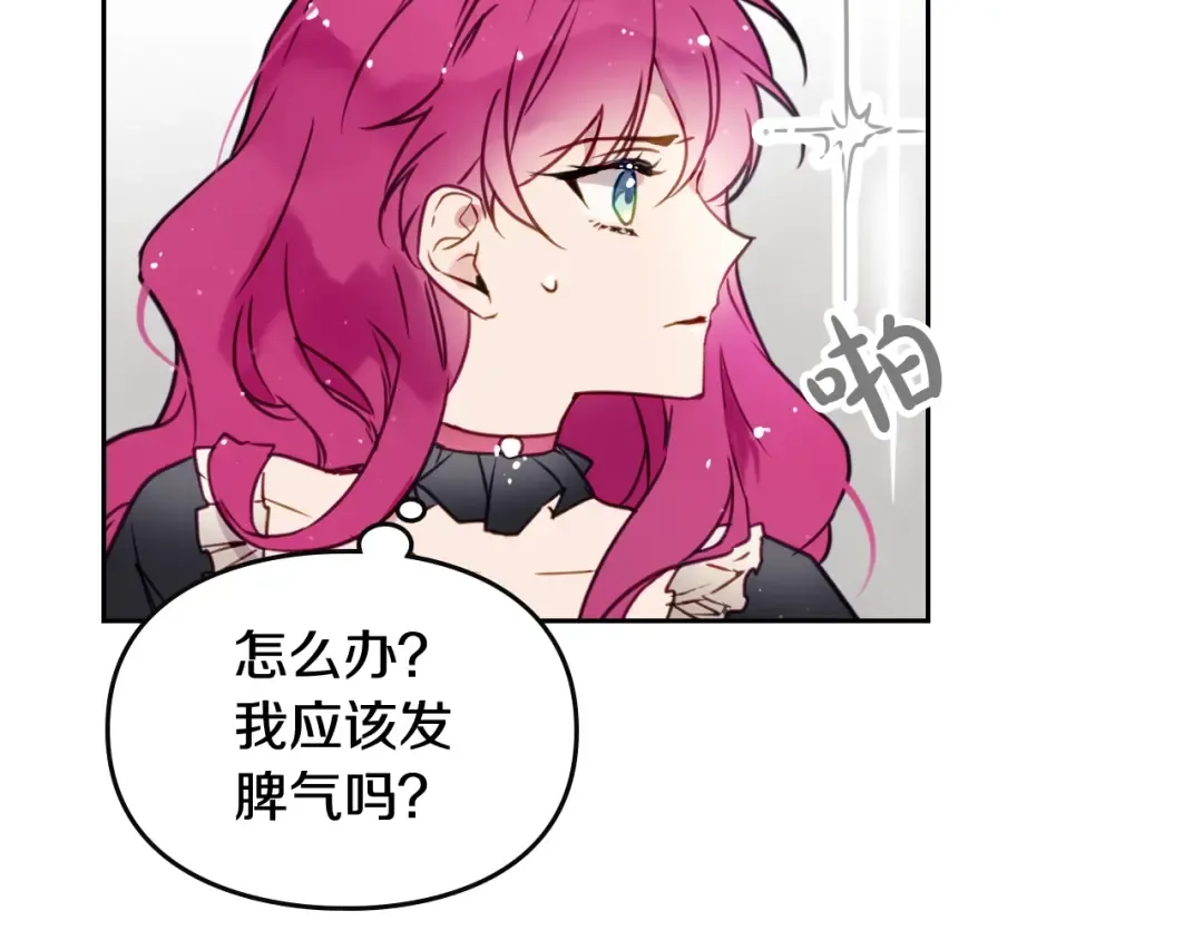 第6话 完成隐藏任务？ 第6页