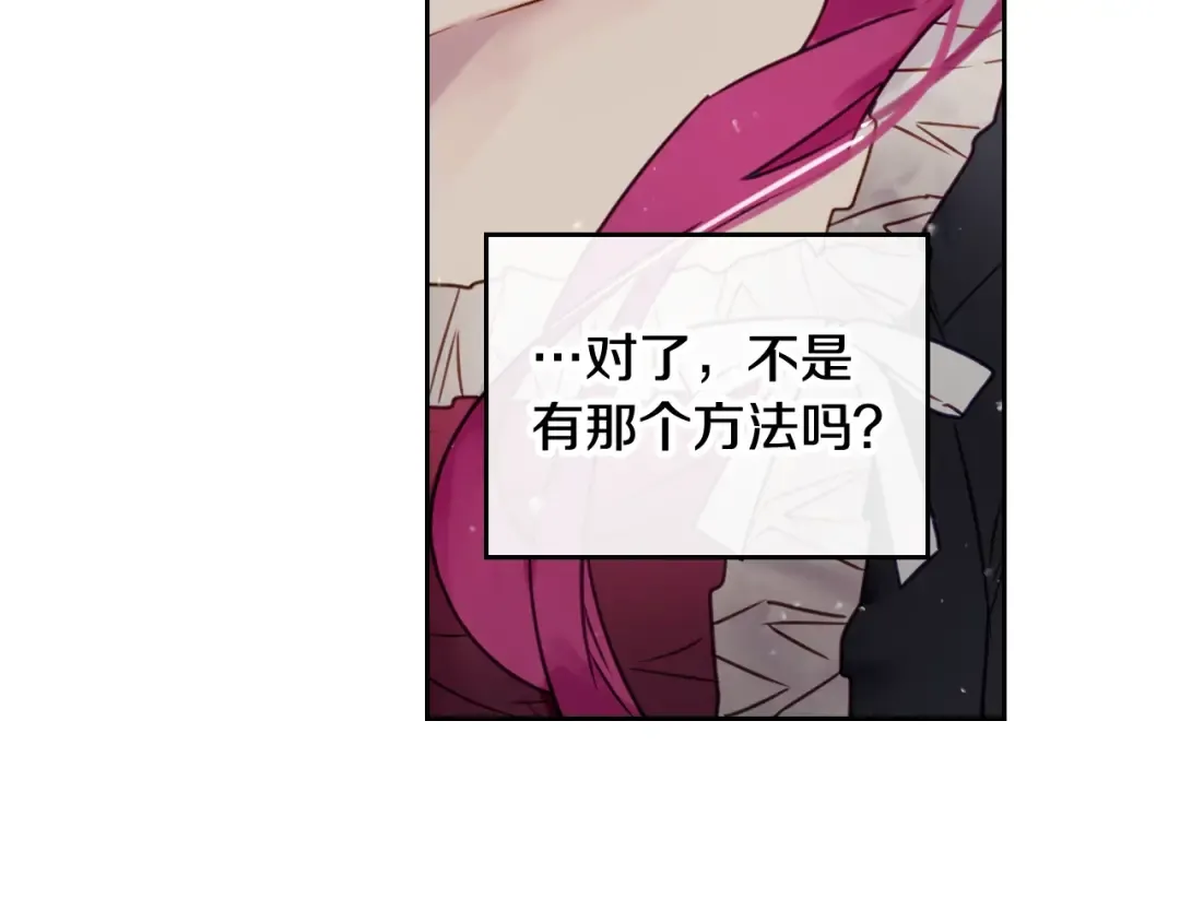 第6话 完成隐藏任务？ 第10页
