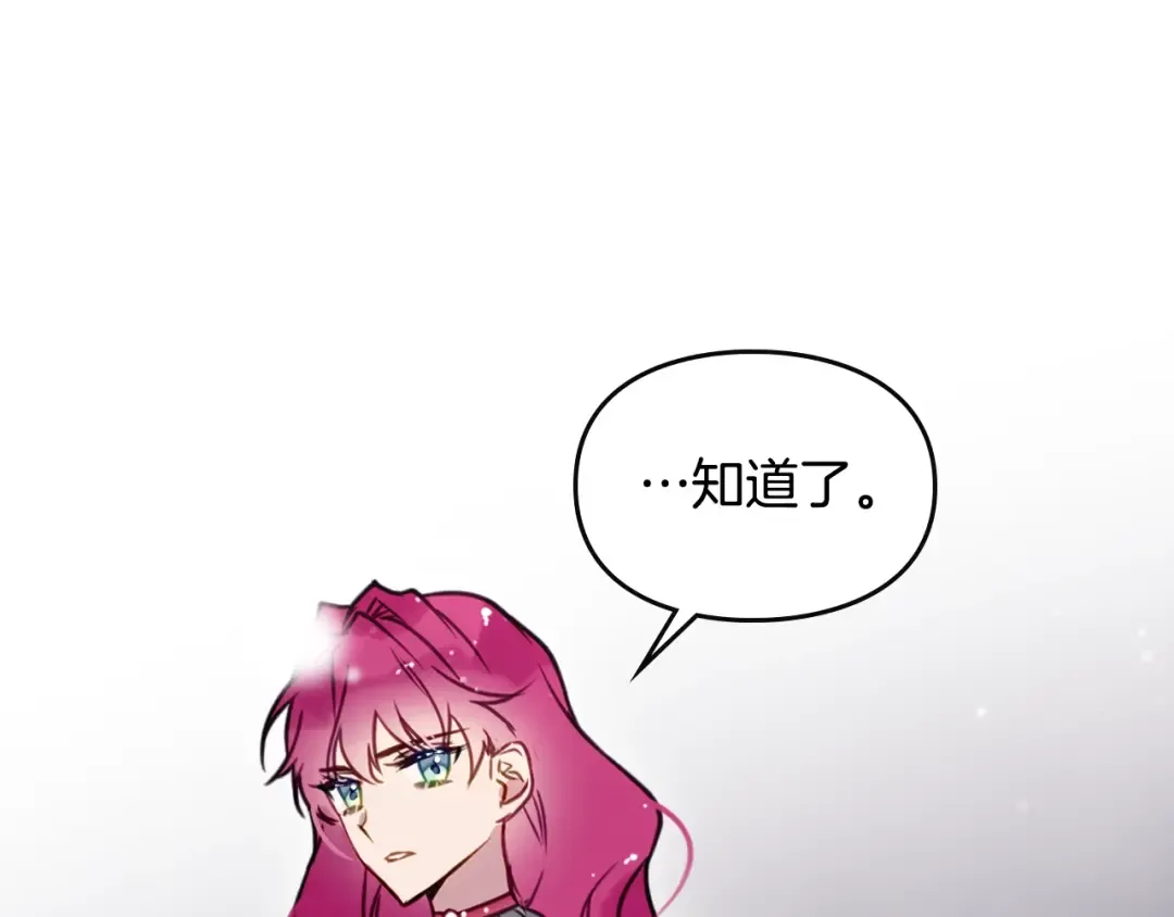 第6话 完成隐藏任务？ 第11页