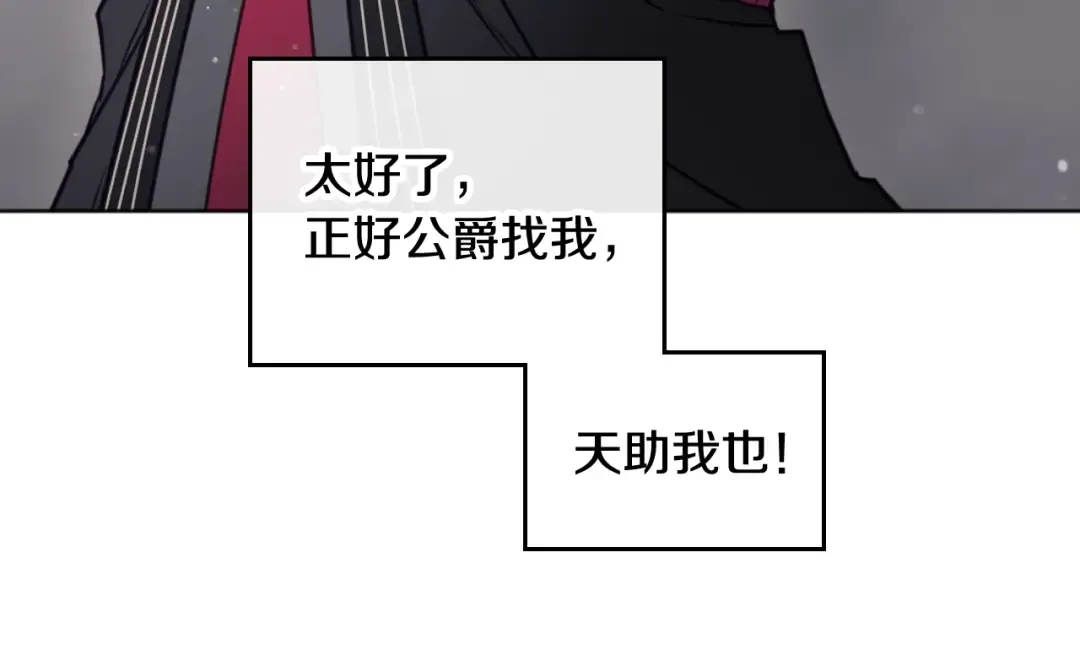 第6话 完成隐藏任务？ 第13页