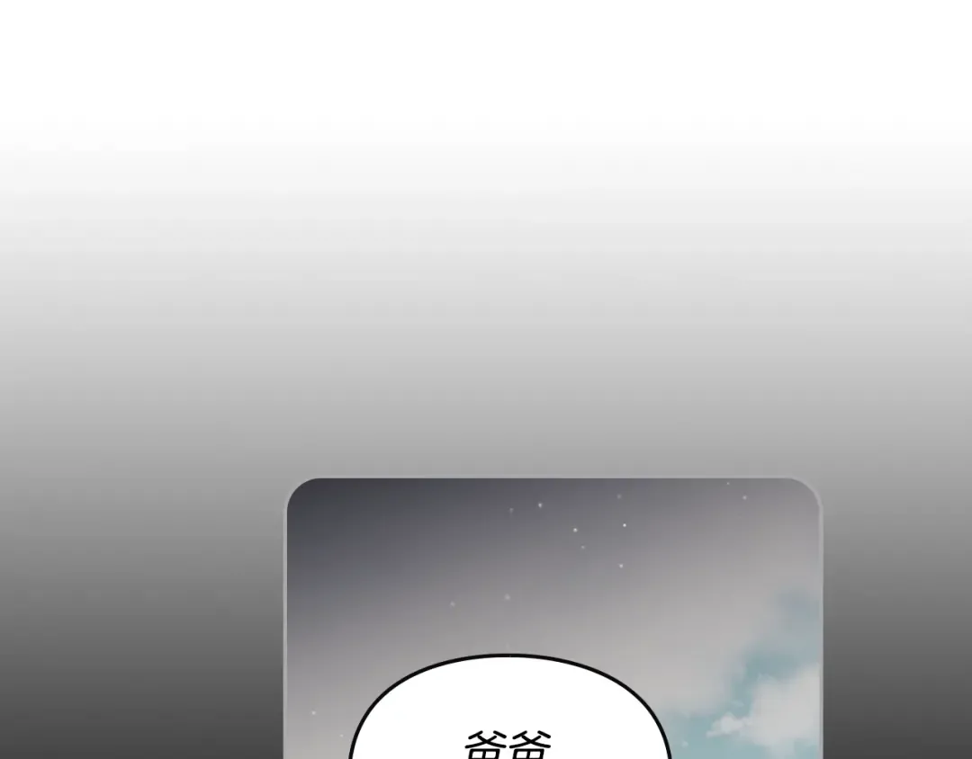 第6话 完成隐藏任务？ 第14页