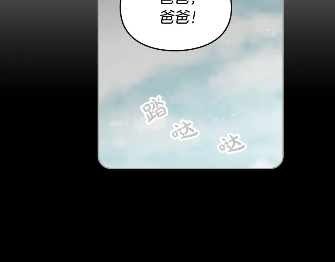 第6话 完成隐藏任务？ 第15页
