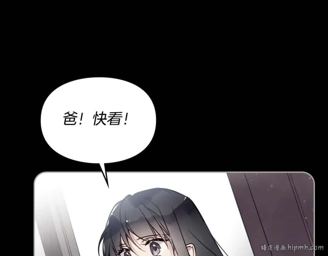 第6话 完成隐藏任务？ 第16页