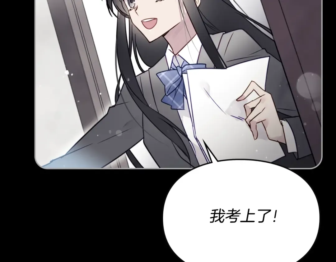 第6话 完成隐藏任务？ 第17页