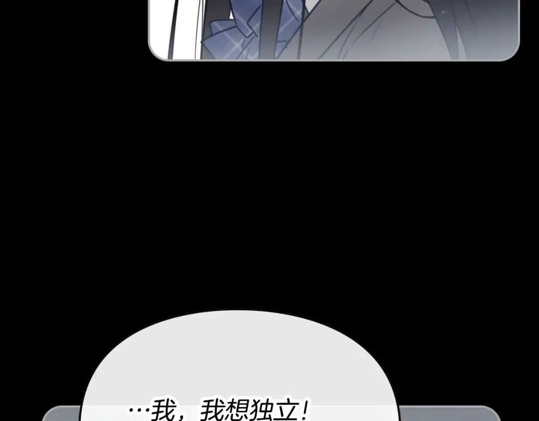 第6话 完成隐藏任务？ 第21页