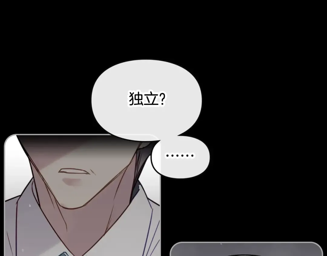 第6话 完成隐藏任务？ 第23页