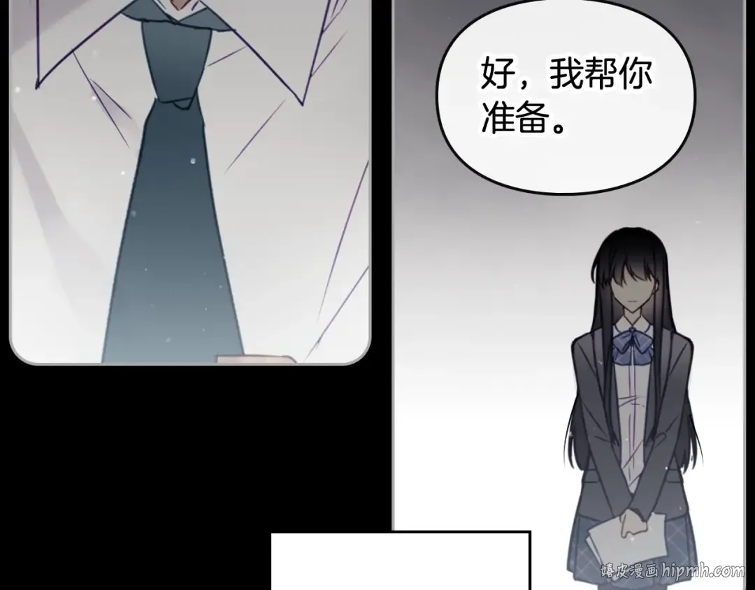 第6话 完成隐藏任务？ 第24页