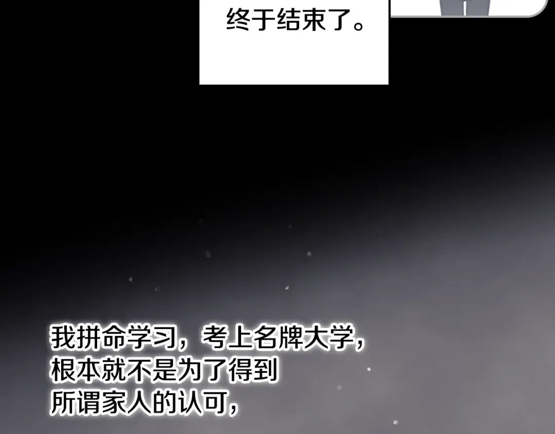 第6话 完成隐藏任务？ 第25页