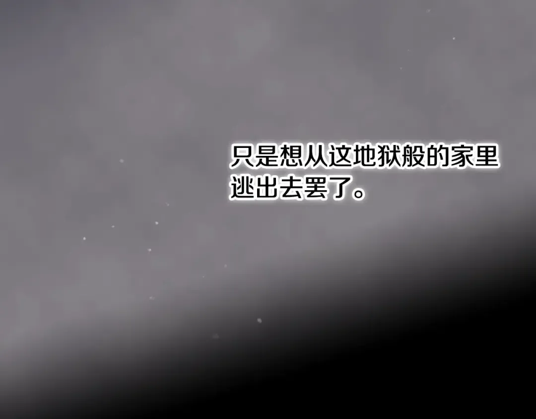 第6话 完成隐藏任务？ 第26页