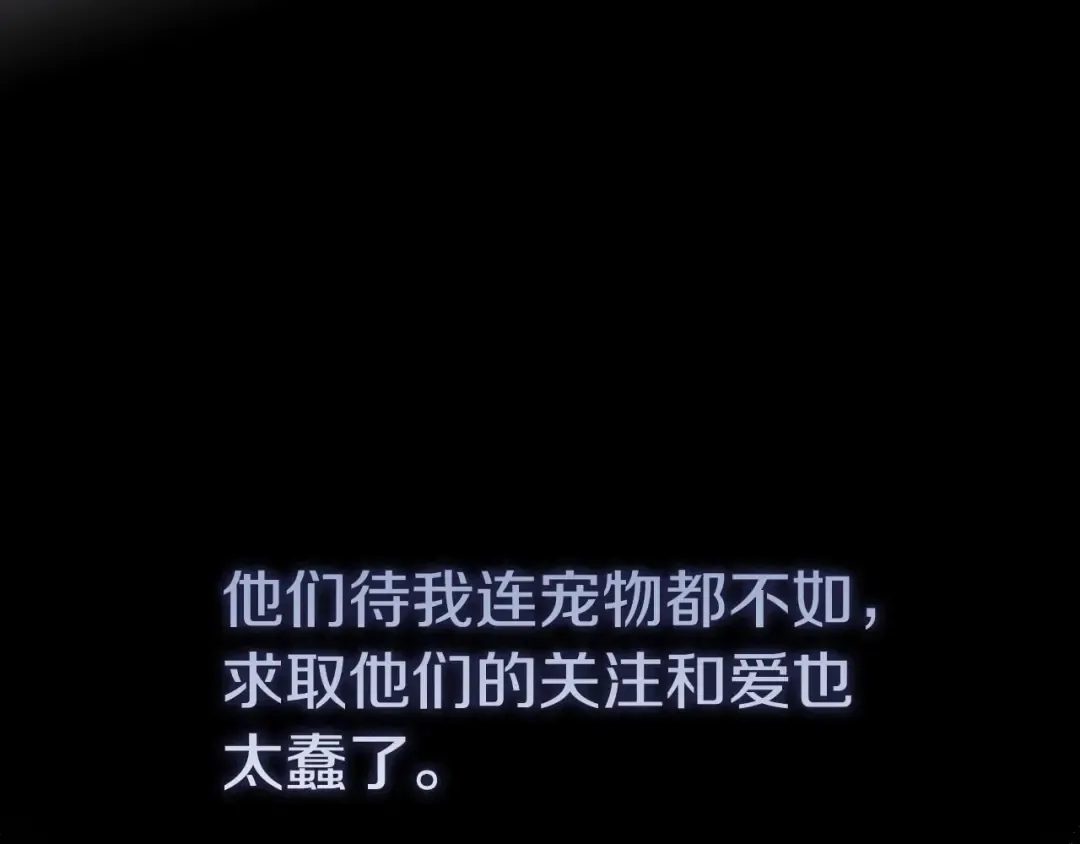 第6话 完成隐藏任务？ 第27页