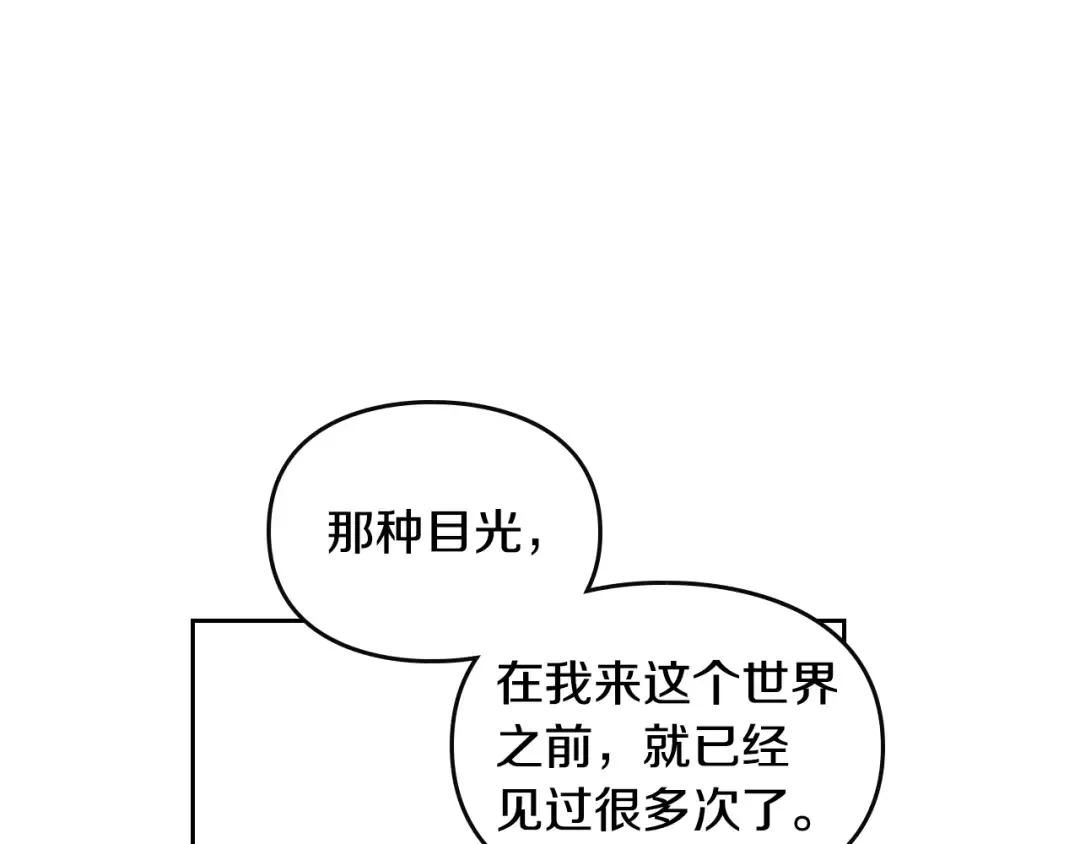 第6话 完成隐藏任务？ 第34页
