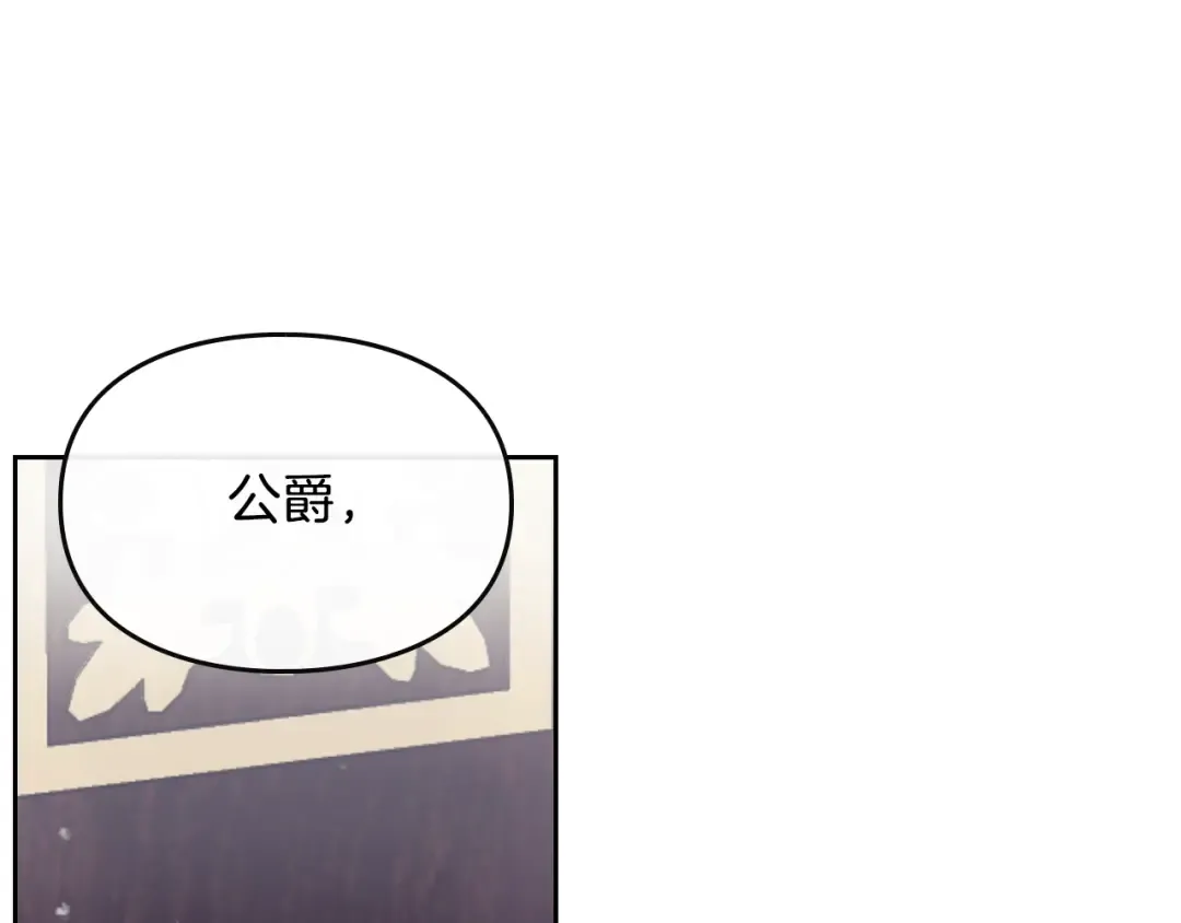 第6话 完成隐藏任务？ 第36页